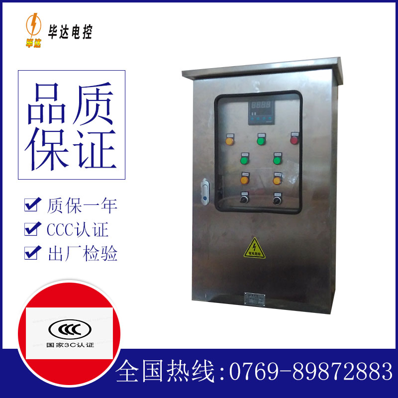 利通路灯控制箱
